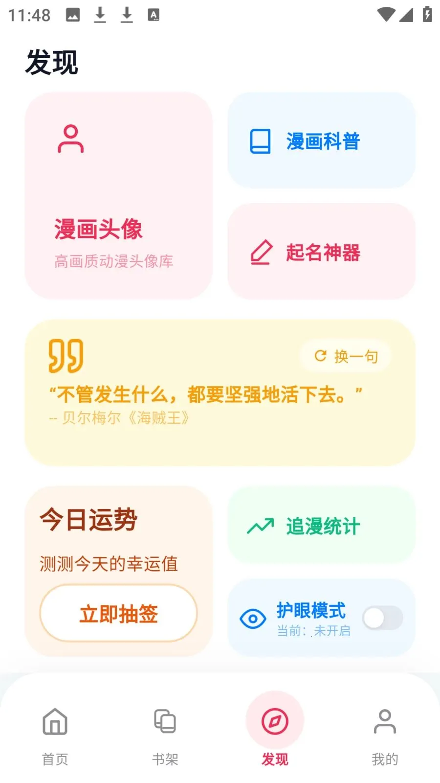 ӣ��������԰2026�ٷ����°汾v8.4.7 ��׿��