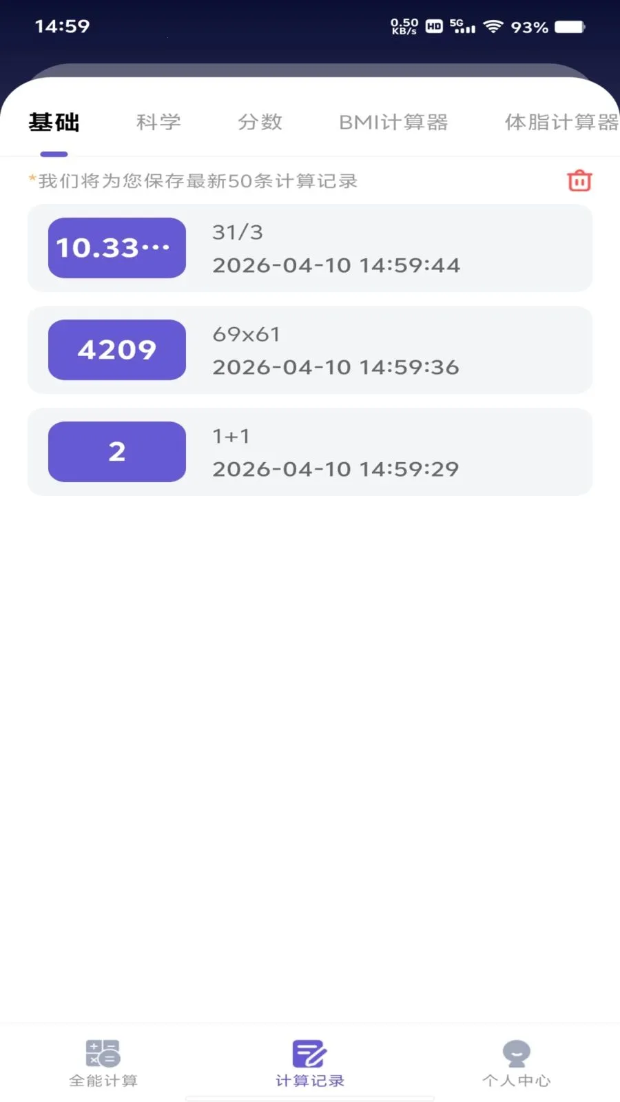 ���ȫ�Ǽ�����2026���ذ�װv1.0.0 ��׿��