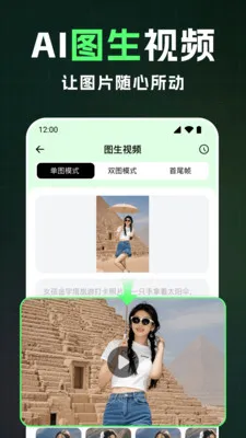 ȫ��AI��Ƶ(��Ƶ��������)v1.2.4 �ٷ�����
