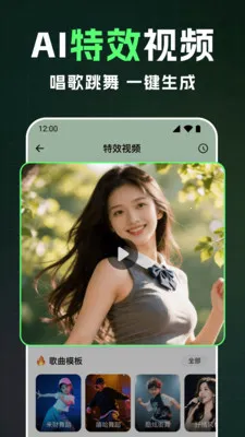 ȫ��AI��Ƶ(��Ƶ��������)v1.2.4 �ٷ�����