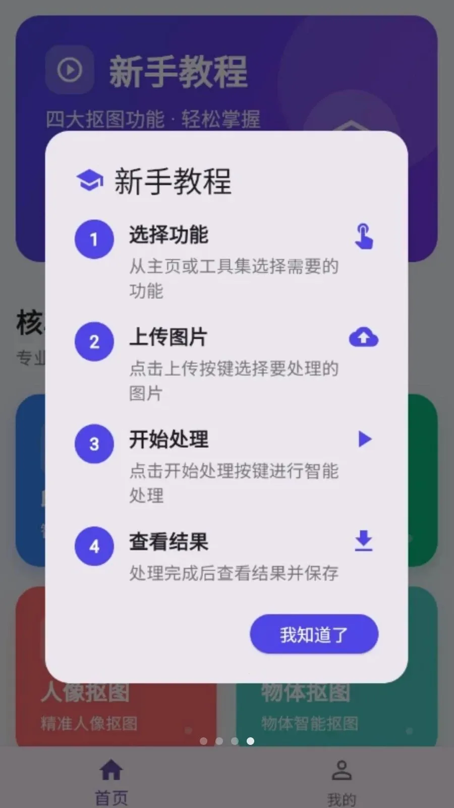 ���˿�ͼ(���׿�ͼ����)v1.0.0 �ֻ���