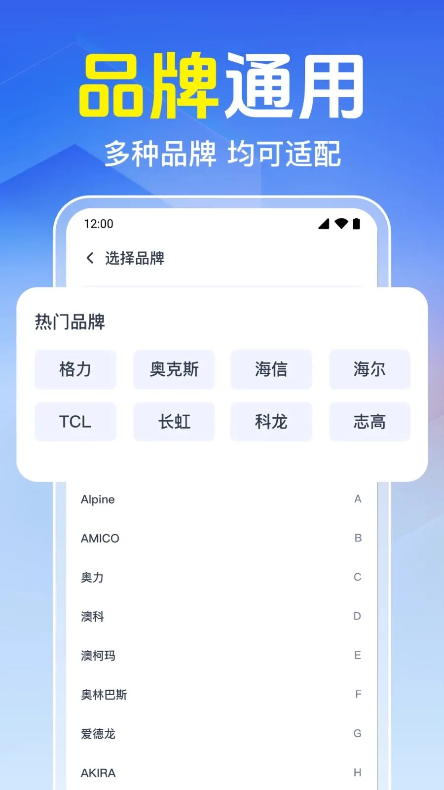 ���Ͽյ�����ң����(�ҵ����ܿ���)v1.0.1.1005 ��׿��
