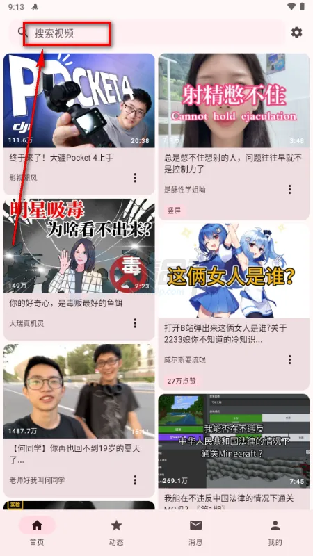 BB空间第三方B站(bbspace2026官方正版 BB空间第三方B站(bbspace2026官方正版