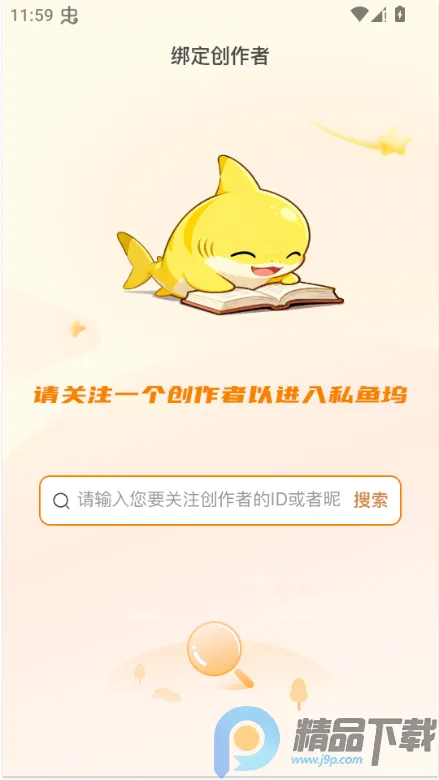 ˽����(��������Ƶƽ̨)v1.6.6 �ٷ�����