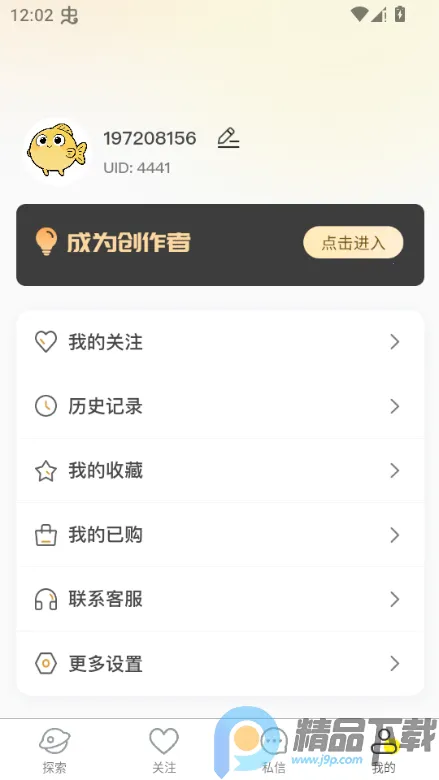 ˽����(��������Ƶƽ̨)v1.6.6 �ٷ�����