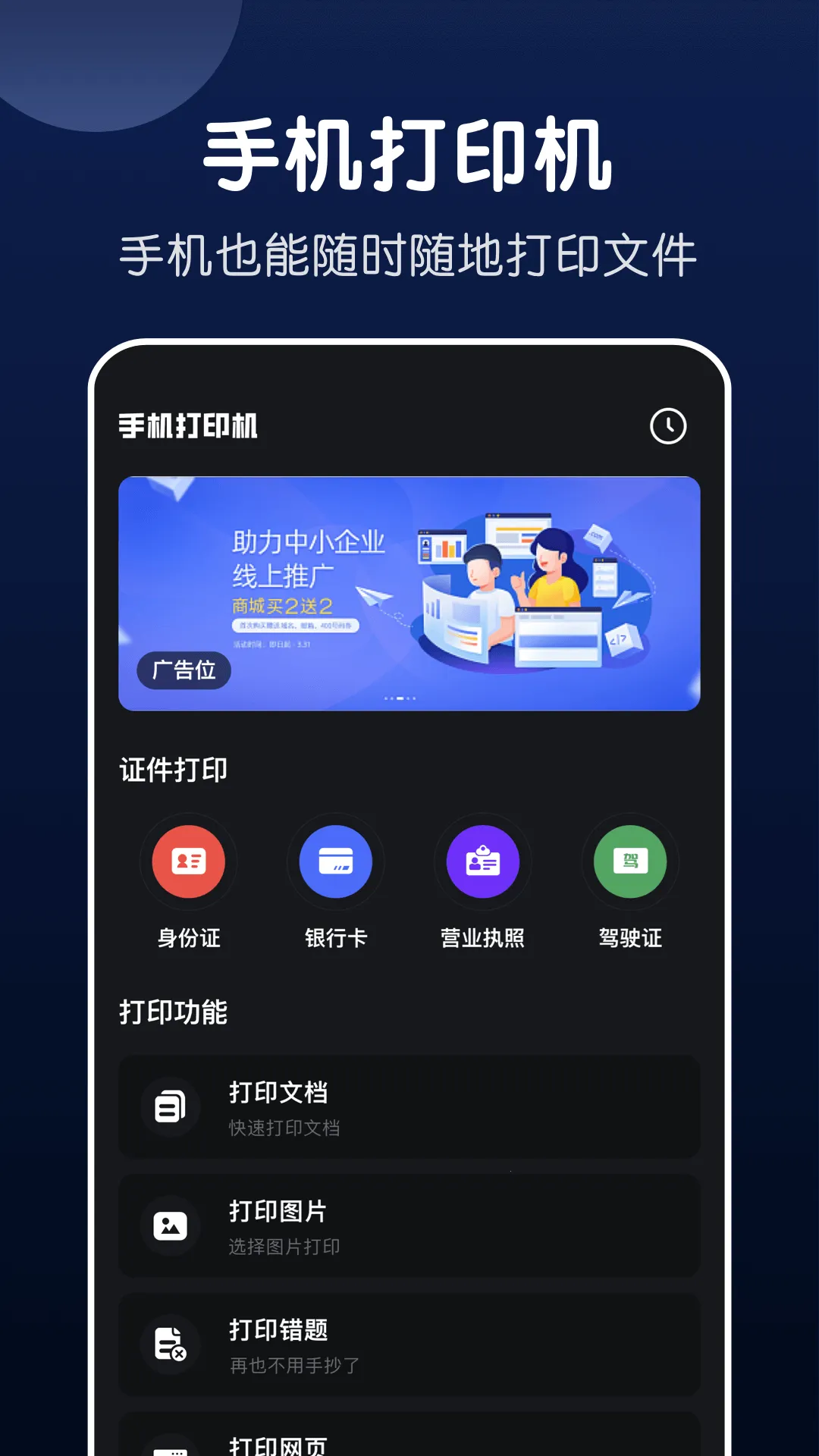 �ֻ����ܴ�ӡ(�ֻ���ӡ�ļ�)v1.2 �ֻ���