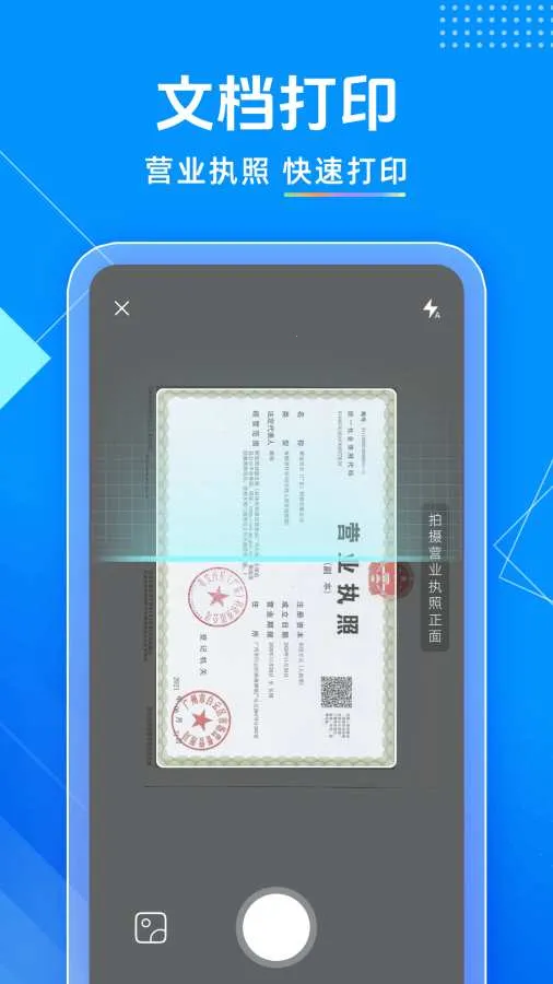 �ֻ����ܴ�ӡ(�ֻ���ӡ�ļ�)v1.2 �ֻ���