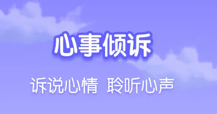 瓶洞树洞漂流瓶2026下载安装 瓶洞树洞漂流瓶2026下载安装