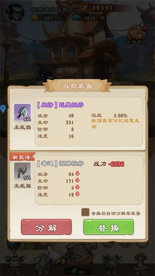 坠星大陆(冰雪传奇游戏) 坠星大陆(冰雪传奇游戏)