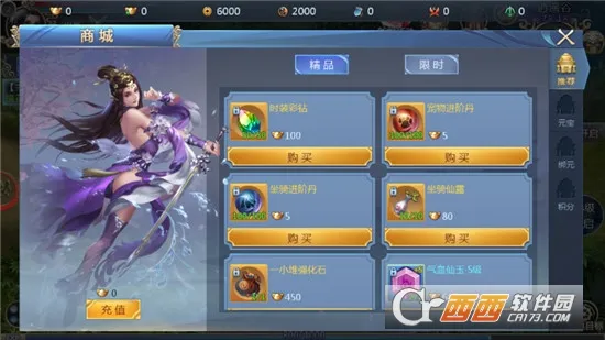׹�Ǵ�½(��ѩ������Ϸ)v1.0.2 ��Ѱ�