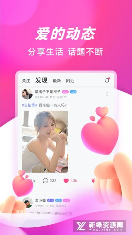 快喵(盘丝洞交友软件) 快喵(盘丝洞交友软件)