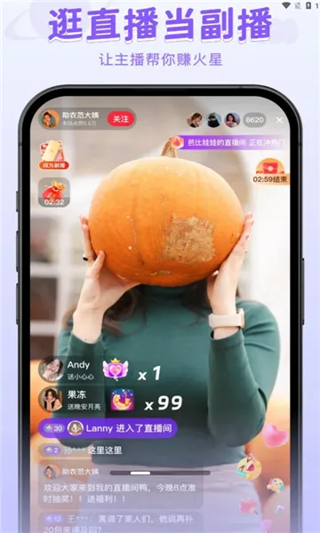 ����԰(����Ƶ�罻ƽ̨)v2.6.5 ��׿��