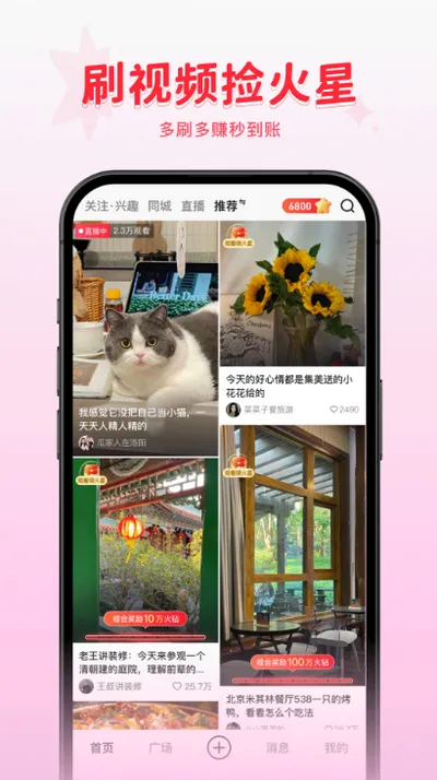 火乐园(短视频社交平台) 火乐园(短视频社交平台)