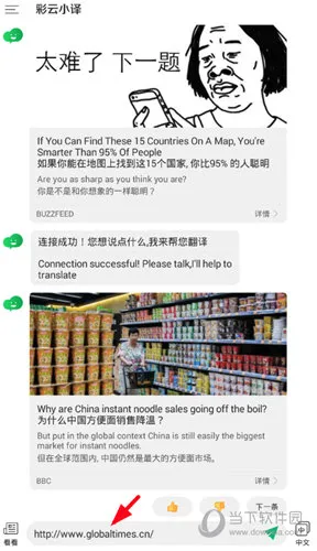 彩云小译2026官方正版 彩云小译2026官方正版