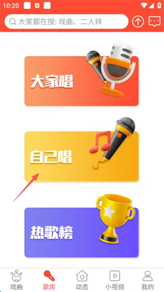戏曲多多最新手机版 戏曲多多最新手机版