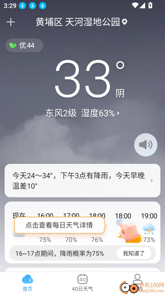 AI天气(天气服务平台) AI天气(天气服务平台)