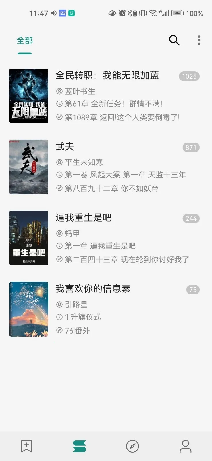 ReadTrack����(С˵�Ķ�����)v1.6.0 ��׿��