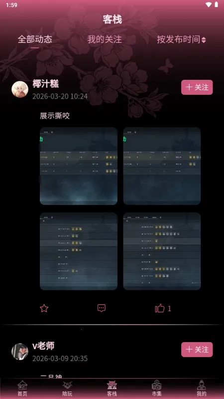 棠舟电竞(电竞服务平台) 棠舟电竞(电竞服务平台)