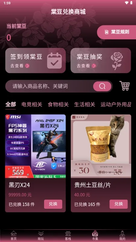 棠舟电竞(电竞服务平台) 棠舟电竞(电竞服务平台)
