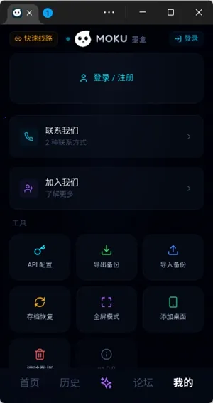 moku����ģ����2026���°汾v1.0.1 ��׿��
