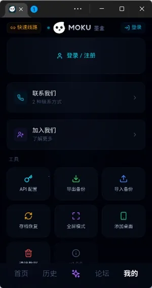 moku文游模拟器2026最新版本 moku文游模拟器2026最新版本