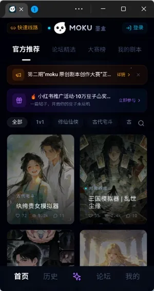 moku文游模拟器2026最新版本 moku文游模拟器2026最新版本