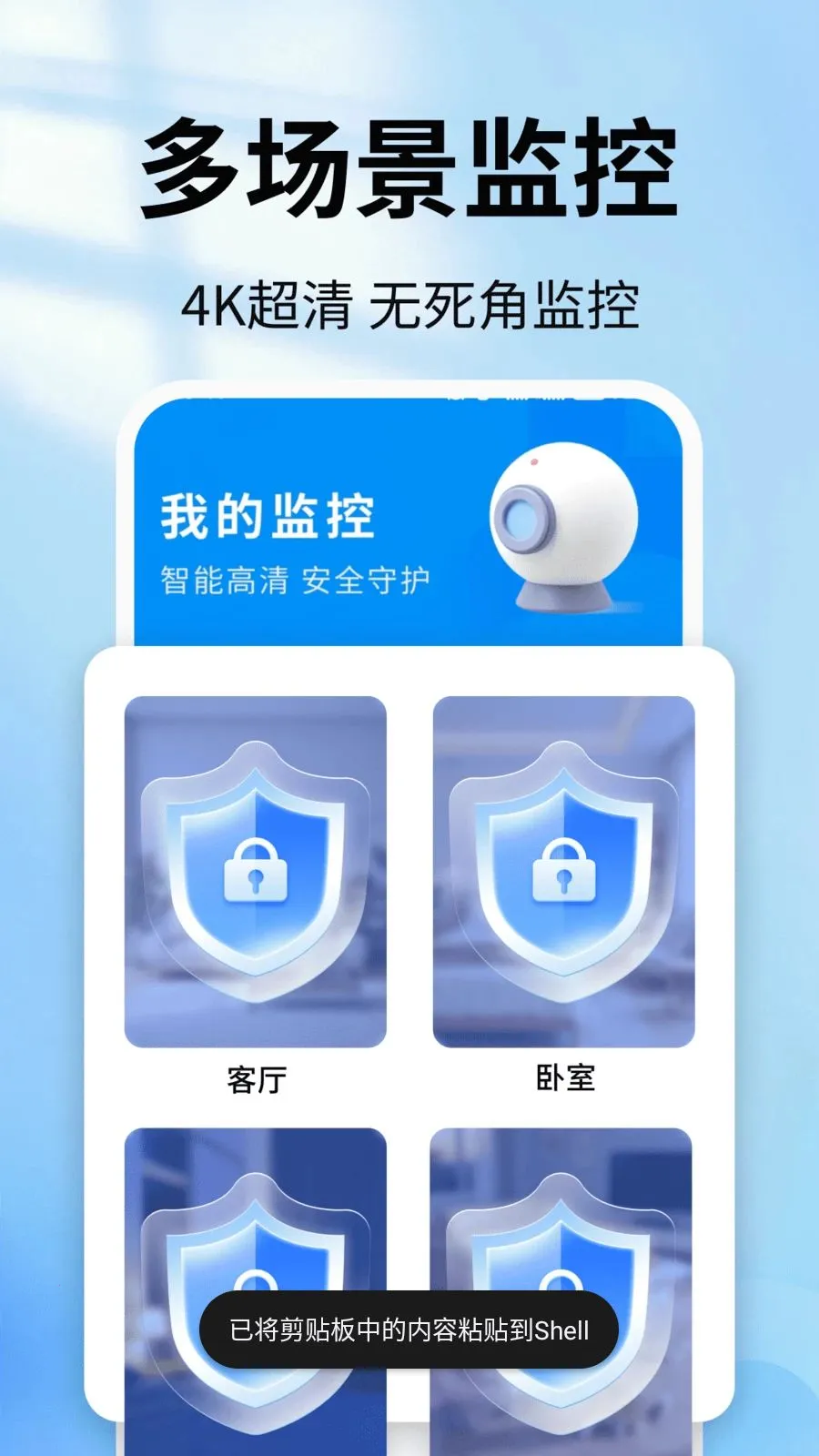 �ֻ�������ǿ��Ұ�׿���ֻ���v2.0.01.00 �ٷ�����