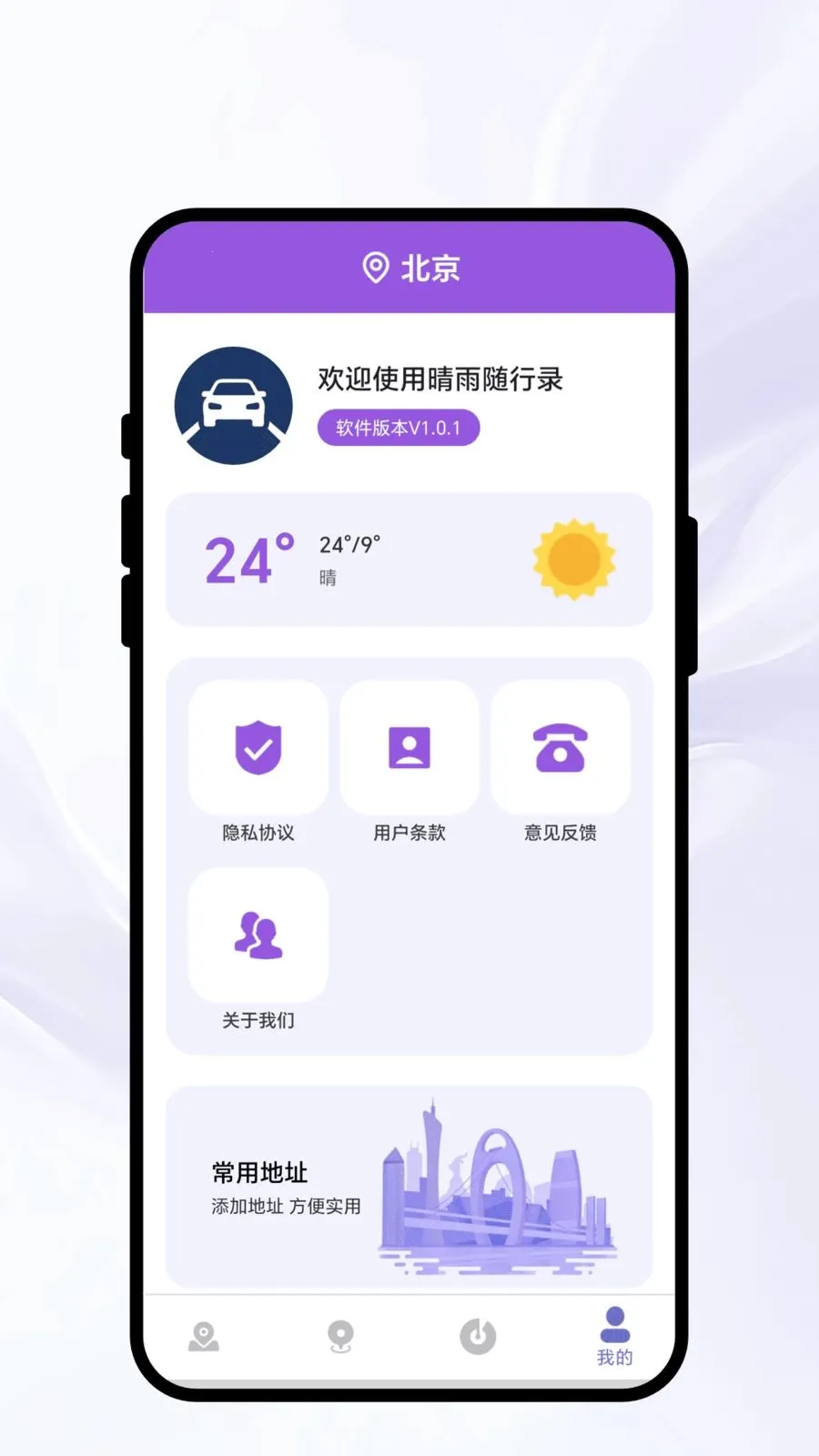 ��������¼(���й滮����)v1.0.1 �ֻ���