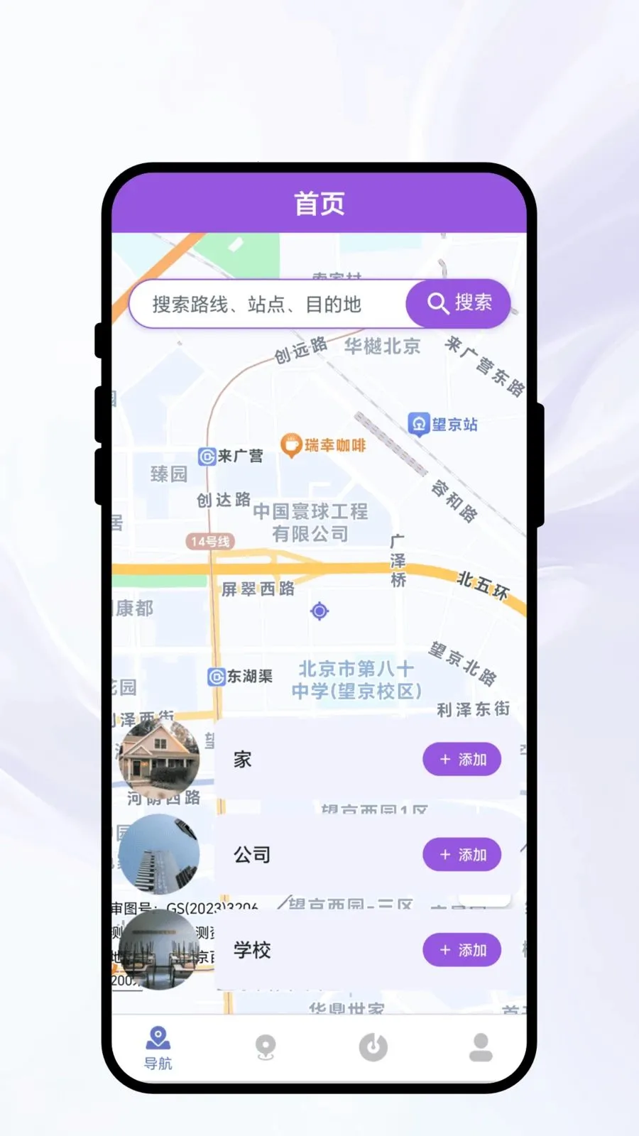 ��������¼(���й滮����)v1.0.1 �ֻ���