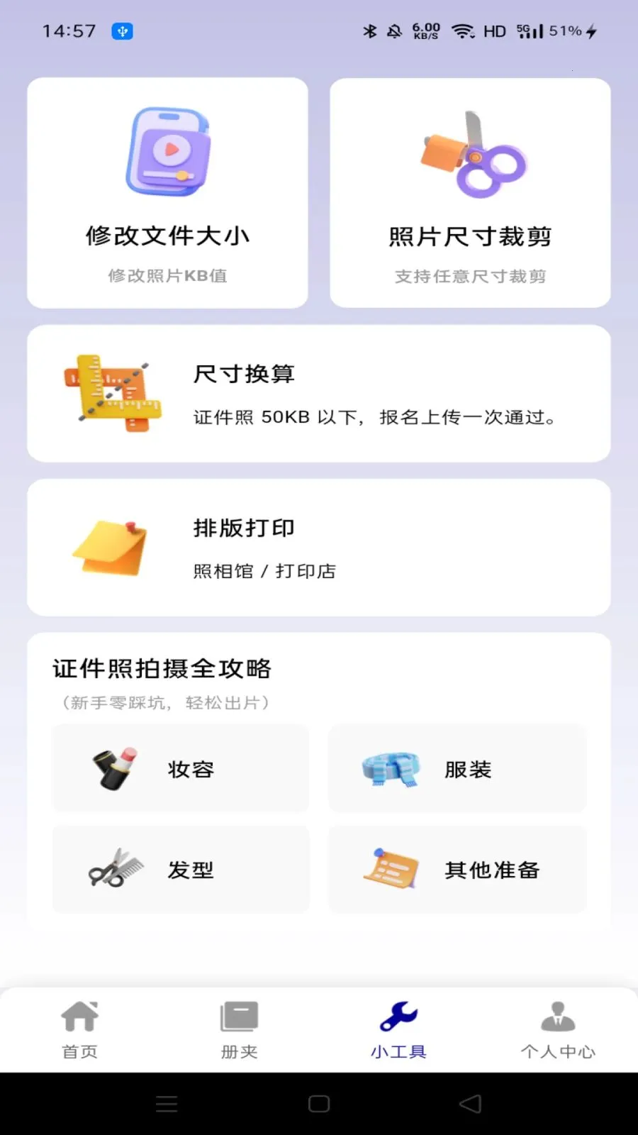 ��������֤������(֤�������ɹ���)v1.0.0 ��Ѱ�