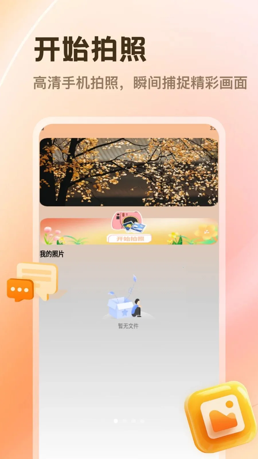 PhotoColors2026���ذ�װv1.2 �ֻ���