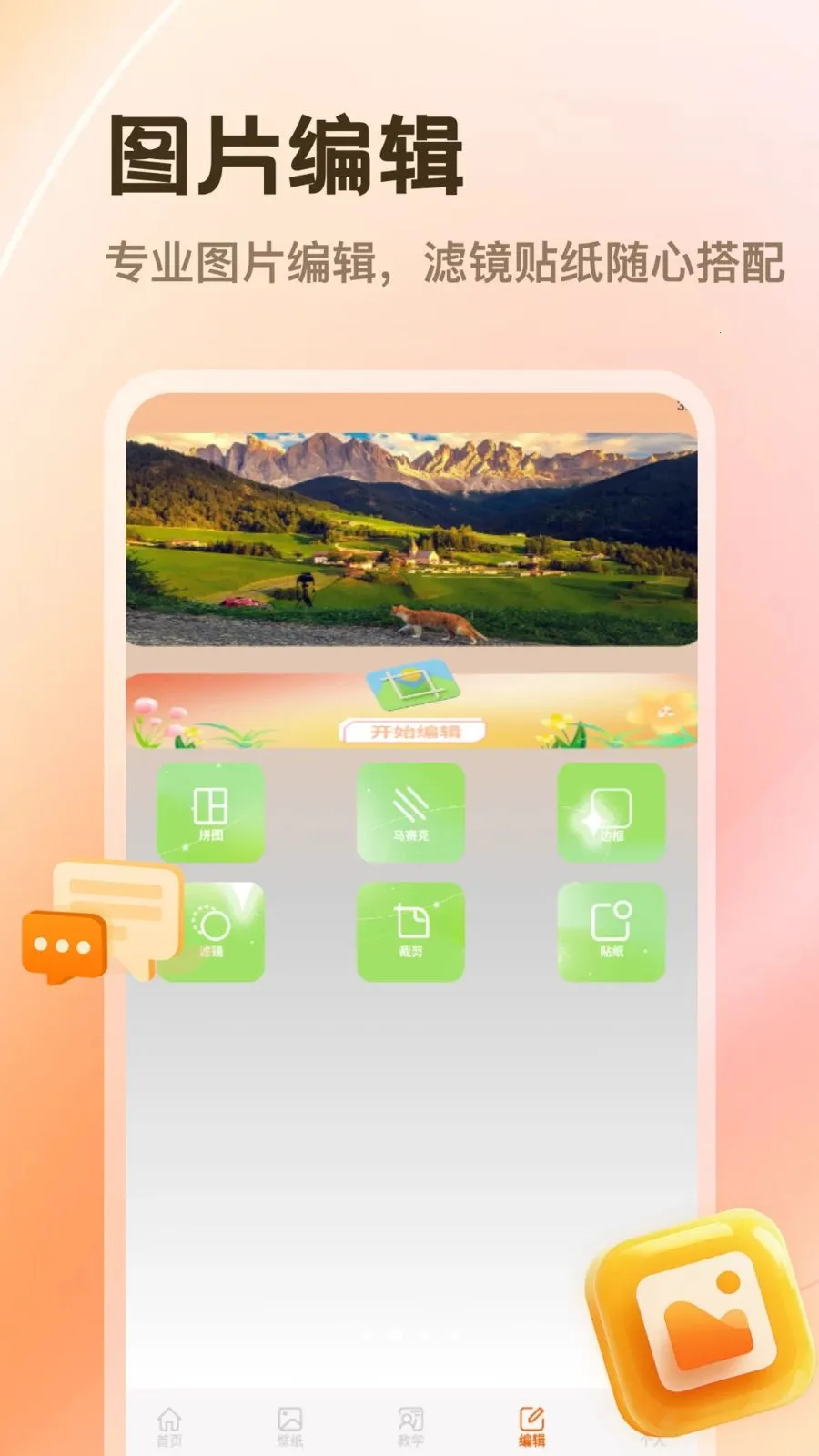 PhotoColors2026���ذ�װv1.2 �ֻ���