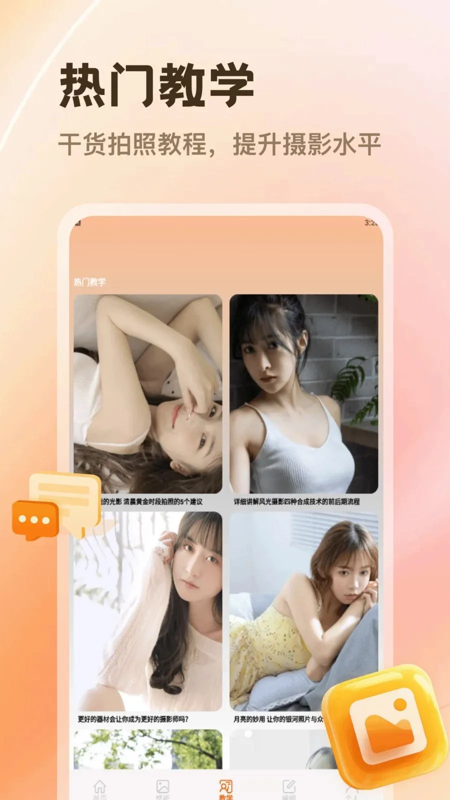 PhotoColors2026���ذ�װv1.2 �ֻ���