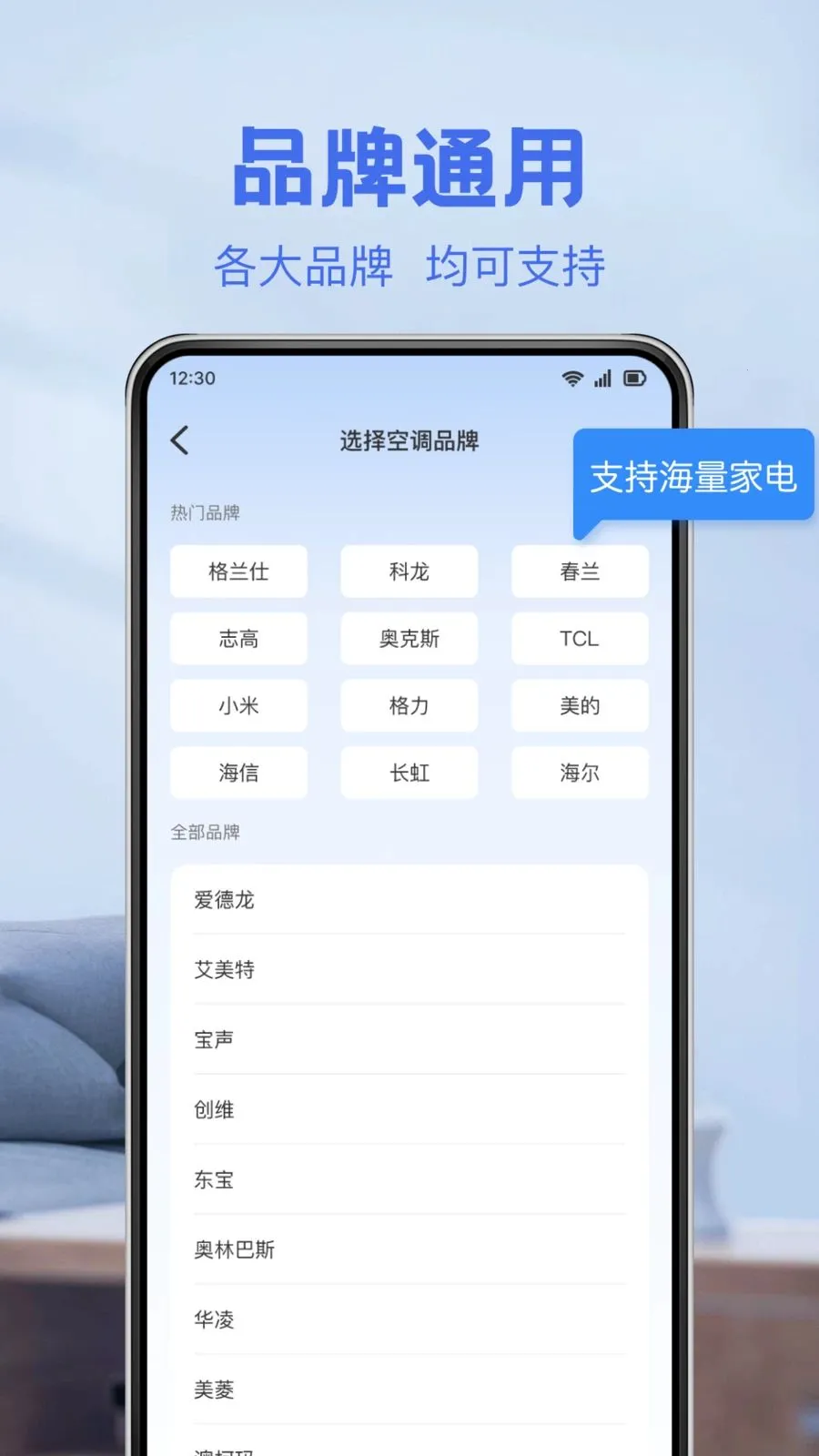 ���ܿյ�ң�����������ֻ���v1.0.0 ��׿��