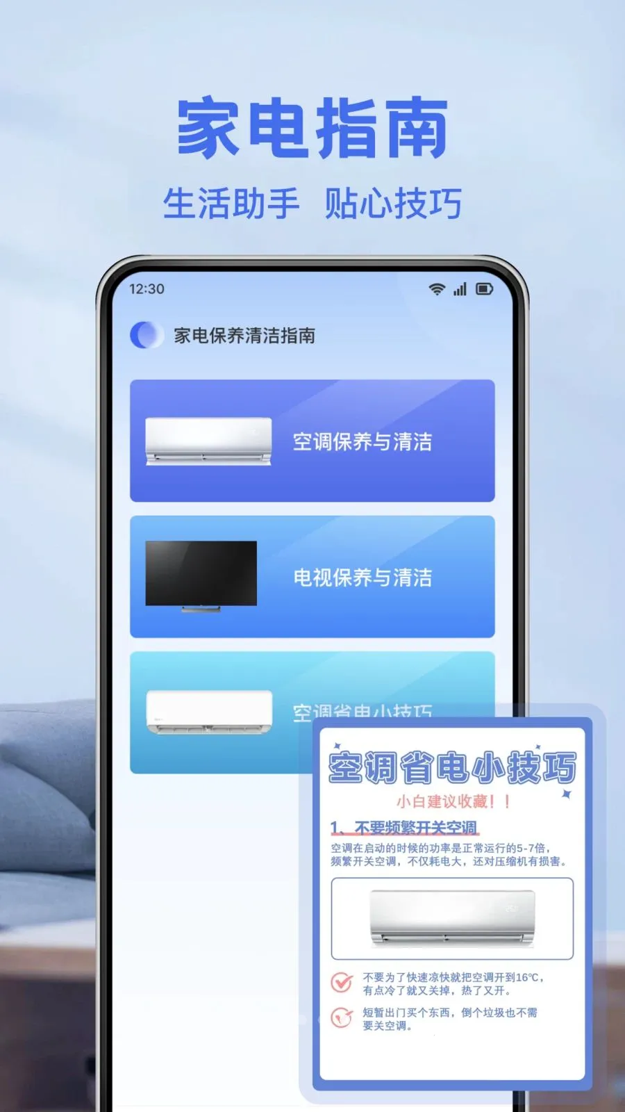 ���ܿյ�ң�����������ֻ���v1.0.0 ��׿��