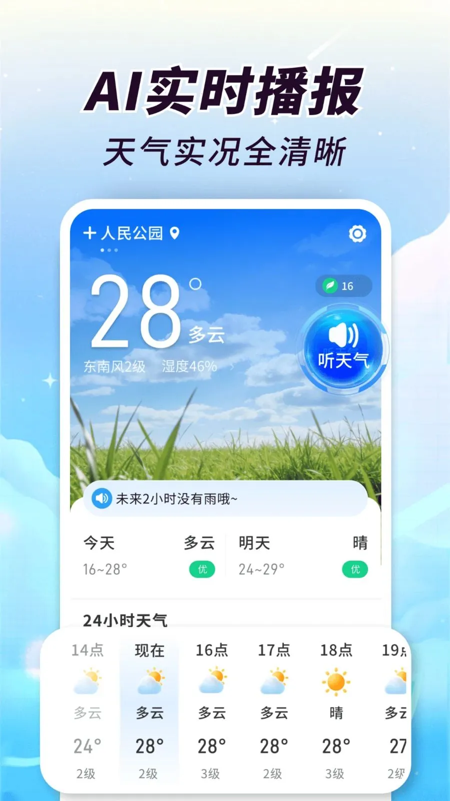 AI��֪����(��������Ԥ��)v1.0.00.00 ��׿��