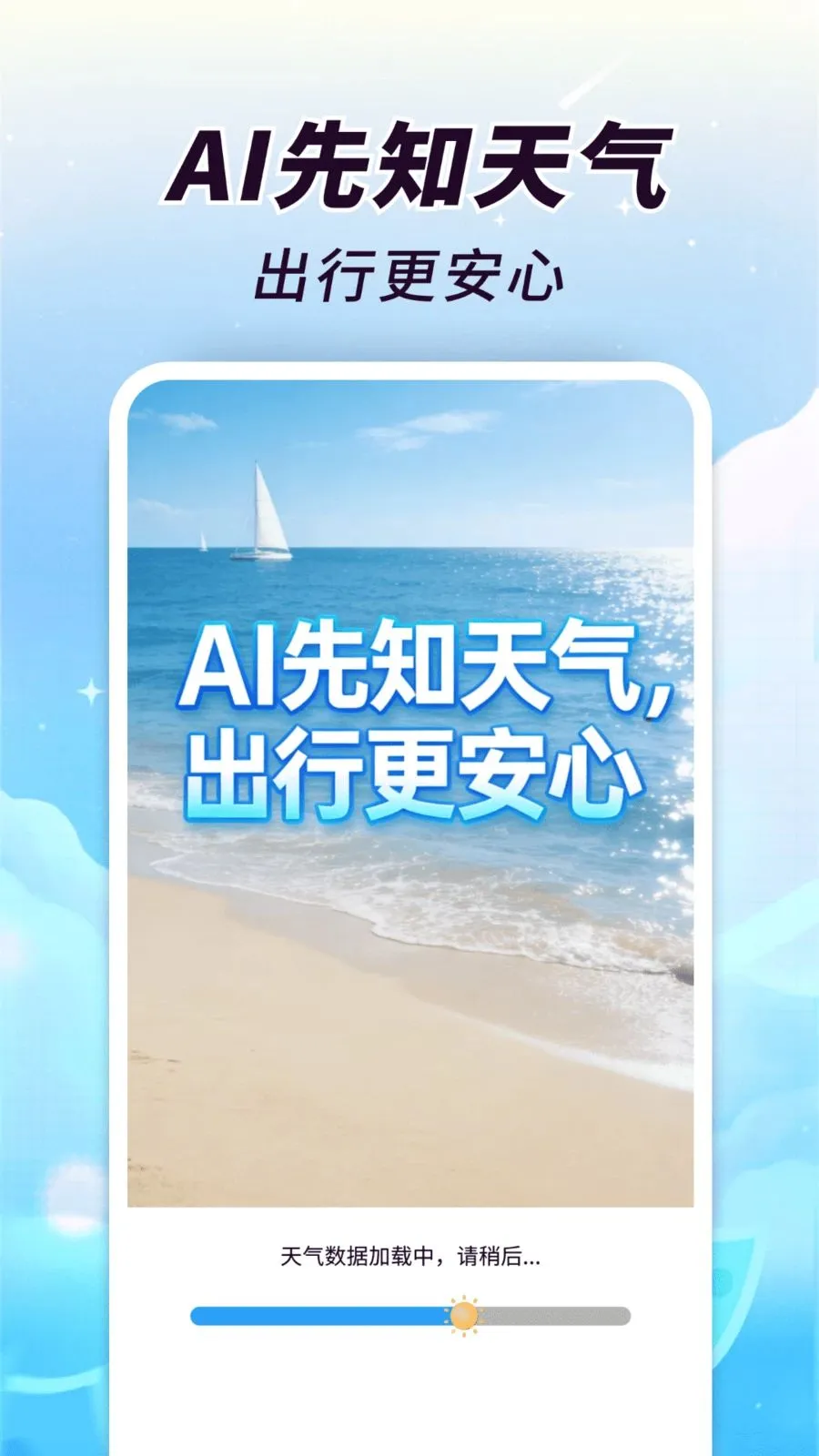 AI��֪����(��������Ԥ��)v1.0.00.00 ��׿��