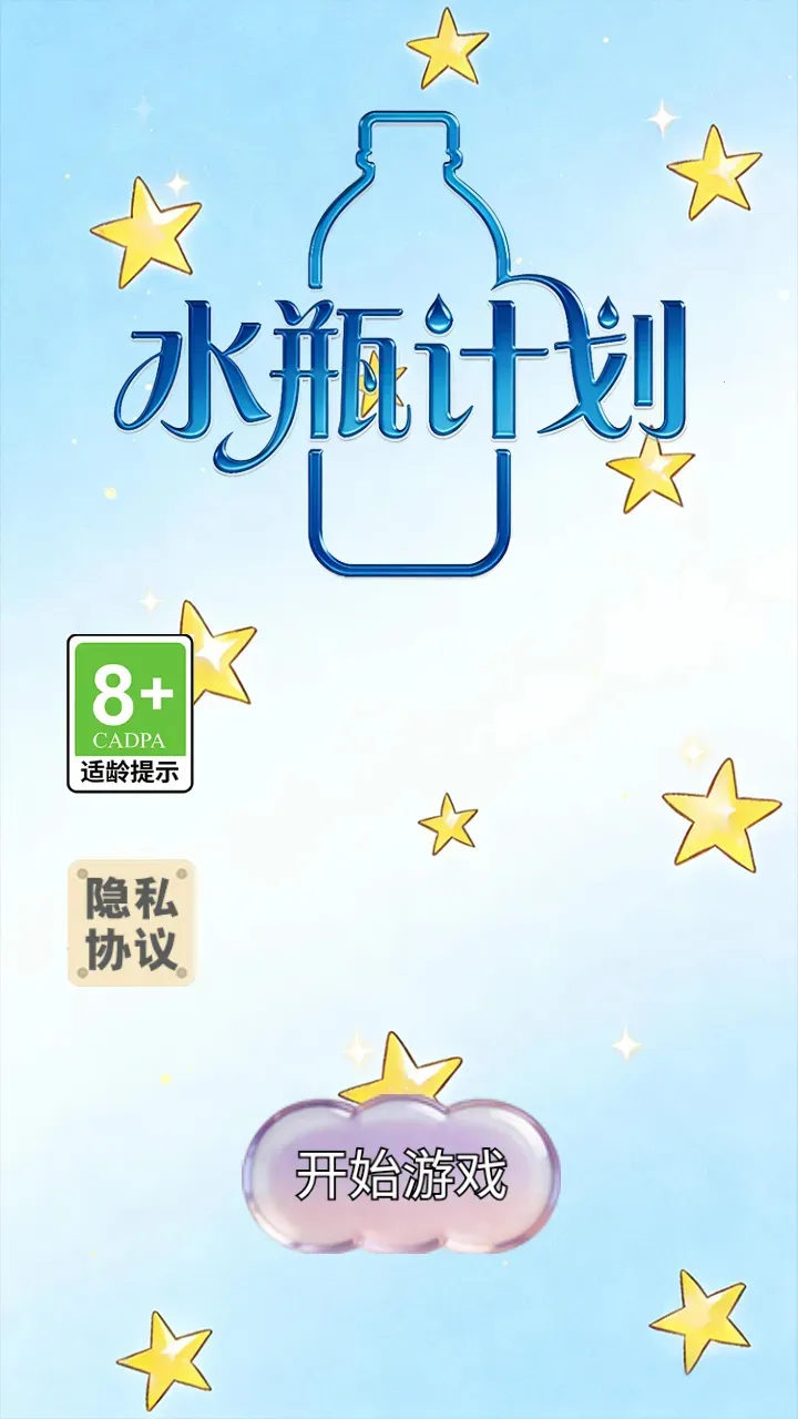 ˮƿ�ƻ�2026���°汾v1.0.2 �ֻ���
