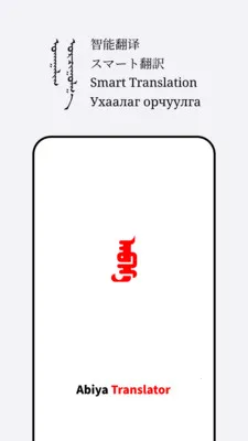 Abiya Translator��׿���ֻ���v1.0.5 �ֻ���