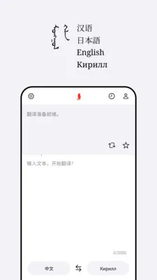 Abiya Translator��׿���ֻ���v1.0.5 �ֻ���