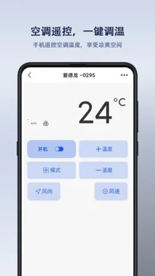 ����ң�����(�๦��ң��������)v1.1.2 ��׿��