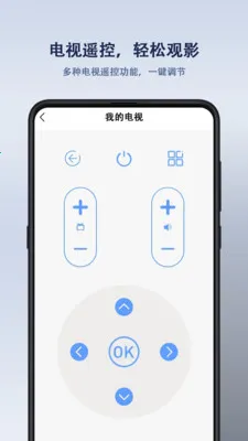 ����ң�����(�๦��ң��������)v1.1.2 ��׿��