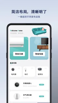 ����ң�����(�๦��ң��������)v1.1.2 ��׿��