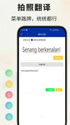�����﷭��ͨ�����ֻ���v1.0.5 ��Ѱ�