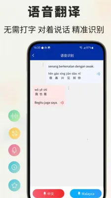 �����﷭��ͨ�����ֻ���v1.0.5 ��Ѱ�