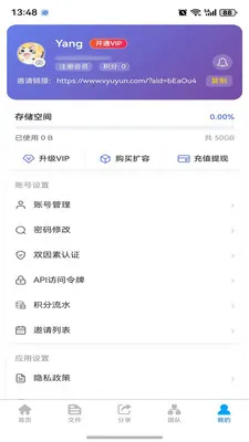 ΢���ƴ洢(�ļ��ƴ洢����)v1.0.4 ��Ѱ�
