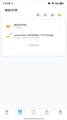 ΢���ƴ洢(�ļ��ƴ洢����)v1.0.4 ��Ѱ�