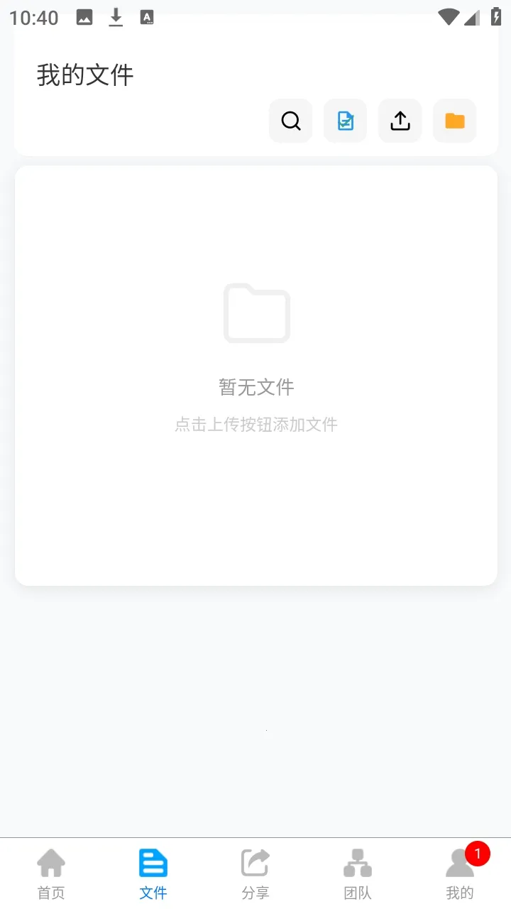 ΢���ƴ洢(�ļ��ƴ洢����)v1.0.4 ��Ѱ�