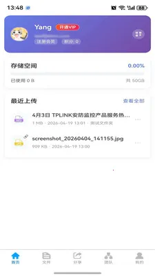 ΢���ƴ洢(�ļ��ƴ洢����)v1.0.4 ��Ѱ�