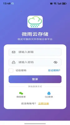 ΢���ƴ洢(�ļ��ƴ洢����)v1.0.4 ��Ѱ�
